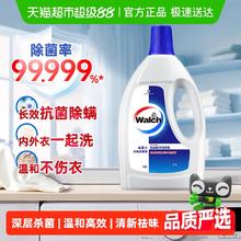 威露士 衣物消毒液 1.6L 原味24.9元