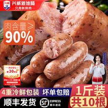 兴威 火山石烤肠 含肉量≥90% 10根/500g12.9元（需买5件，需用券）