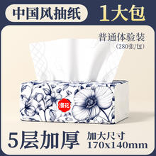 88VIP会员：漫花 大包悬挂式抽纸纸巾家用整箱实惠餐巾纸厕纸卫生纸巾囤货装0.01元