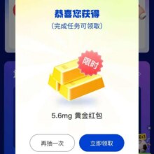 羊毛福利：京东金融 竞猜苏超瓜分百万京豆;追“苏超”抽海量好礼 抽奖赢随机京豆/话费券/外卖券/现金红包等实测可抽