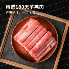 芈羊羊 宁夏滩羊原切羔羊肉卷2斤羊肉片51.02元
