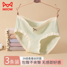 猫人（MiiOW）MiiOW女士内裤新疆棉三角内裤可爱日系无痕贴身T送女友 浅蓝+浅肤+浅紫 M 推荐80-95斤24.9元 (券后省25)