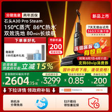 石头 Roborock 洗地机A30ProSteam蒸汽热水洗地平躺0缠吸尘器