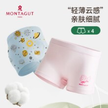 梦特娇 2025新款男女童纯棉A类平角内裤 4条（120~160码）多色29.9元包邮