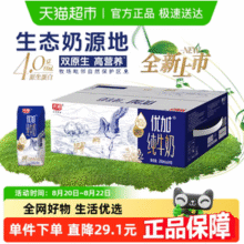 光明 优加 4.0g蛋白纯牛奶钻石装 200mL*24盒新低58.96元包邮