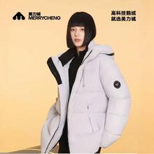 美力城 男女款90%鹅绒羽绒服 高充绒 赠围巾+空顶帽