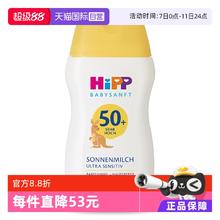 喜宝 柔顺系列倍护低敏防晒乳 50ml/瓶券后14.53元