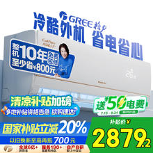 格力 GREE 空调 大1匹AI节能王子Pro 新1级能效 变频 卧室挂机AI省电 风不吹人空调KFR-26GW/NhLb1BAj 大1匹2777.68元