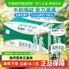蒙牛 高钙纯牛奶原味250ml*16盒28.05元