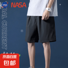 NASA 男士速干透气运动休闲短裤沙滩裤大裤衩中裤 深灰色 2XL 买一送一