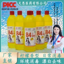 天厚恩 84消毒液 480g*6瓶
