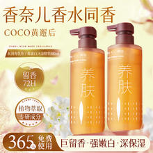 韩后 超值神车！香氛沐浴露 持久留香500mL任选2瓶11.49元（需买2件，需用券）