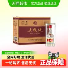 五粮液 第八代浓香型代普五 52度500ml整箱 新老包装随机M4599元