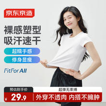 京东京造 高弹女士T恤 夏季新款圆领显瘦短袖打底衫19.95元