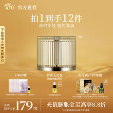 AFU 阿芙 十一11籽发酵油霜 50g 深润干纹 持久滋润 缓解皮肤干燥 深层券后99元