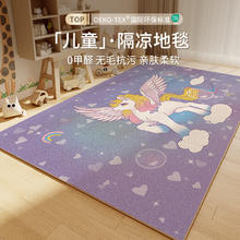 布迪思 地毯客厅 独角兽 140cm*200cm29.9元