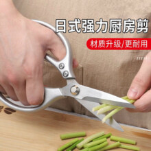京迭剪刀厨房强力鸡骨剪不锈钢杀鱼用剪刀食物剪烤肉蔬菜多功能厨房剪  升级款强力鸡骨剪 【银龙色】9.8元 (月销4000+)