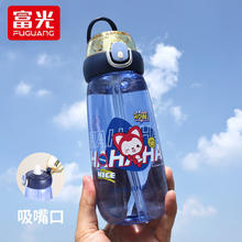 富光 tritan材质 塑料吸管水杯 大容量便携杯子 蓝色 600ml