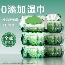超亚医药 0添加EDL纯水湿纸巾 森氧系列母婴手口湿巾 80抽 3包券后12.9元
