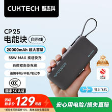 酷态科 PB200N 电能块移动电源 20000mAh Type-C 55W 星云灰98.69元