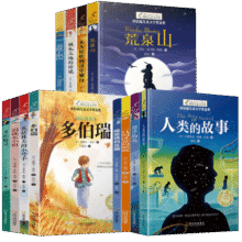 全12册纽伯瑞儿童文学金银奖国际大奖小说书系列中小学生三四五六年级课外书阅读经典读物青少年课外阅读书籍儿童小说文学读物 纽伯瑞儿童文学奖书系全套12册48.5元