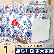 云垚 青花系列 抽纸 4层240抽1包0.1元（需买2件，需用券）