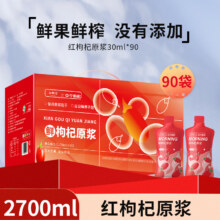 鲜榨红枸杞原浆礼盒2700ml