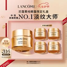 京东PLUS：LANCOME 兰蔻 菁纯眼霜20ml滋润淡纹润泽紧致护肤品化妆套装七夕情人节礼物赠20ml共40ml777.87元