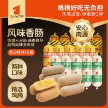 【宾西自营】宾西香甜玉米肠蒜香白肠黑鸭风味玉米肠全新上市19.9元 (券后省10)