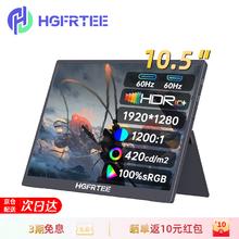 HGFRTEE 4K便携式显示器触摸屏 一体式折叠支架 高刷新率 低蓝光 拓展外接Ps5 自带隐形支架278元