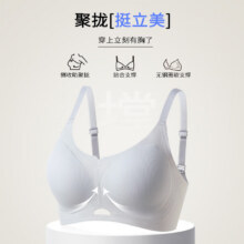 都市丽人 内衣女无痕提拉 防下垂文胸44元（合22元/件）