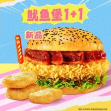 美团到店 塔斯汀中国汉堡 【火爆上新】鱿鱼堡尝鲜1+1 TG105915.9元（原价24元）