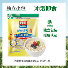 西麦 纯燕麦片 350g