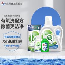 威露士 La有氧洗洗衣液套装 1L+500ml+90ml+60ml 松木24.9元