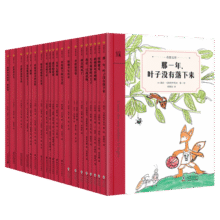 奇想文库系列（平装20册）小学生分级阅读 课外阅读世界经典名著假期必备二三四五六年级书目