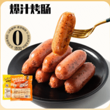 必买好价！北创 火山石烤肠黑椒爆汁烤肠 200g*5包￥14.90