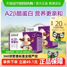 现代牧业 纯牛奶200ml*20盒 A2β-酪蛋白
