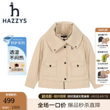 HAZZYS 童装女童春新品夹克三防双领休闲利落夹克 杏仁卡其 145券后379元