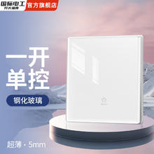 国际电工 fdd 86型超薄钢化玻璃面板开关 一开单控-白0元