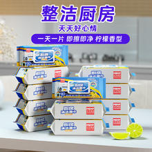品 加大加厚厨房湿巾 80抽*2包 （22*20cm）7.84元（需买2件，需用券）