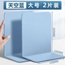 微信小程序、PLUS会员：离草 书立架书架桌上书夹挡板书本固定器金属挡板 天空蓝2片装20cm2.64元（需领券，需凑单）