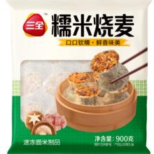 京东PLUS：三全 糯米大烧麦900g 面点早餐 家庭装点心速食 约18个