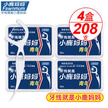 小鹿妈妈 Fawnmum 牙线/牙线棒 52支 4盒券后9.8元