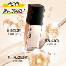 美妆 EIPPL SYUMON小方瓶遮瑕不脱妆BB霜