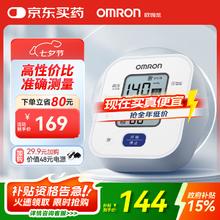 欧姆龙 OMRON U701 上臂式血压计 白色111.3元