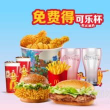 美团外卖 麦当劳 【预售】双人分享桶可乐杯套餐兑换券?张