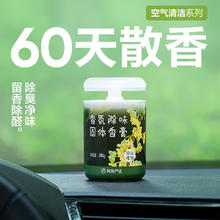 网易严选 车载固体香膏 150g*2瓶装17.26元