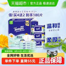Tempo 得宝 【规格任选】Tempo/得宝洋甘菊湿厕纸湿纸巾家庭实惠装券后21.9元包邮