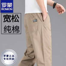 罗蒙 工装裤69元  包邮