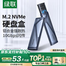 绿联 2.5英寸 SATA移动硬盘盒 USB 3.0 Type-C CM40045.43元